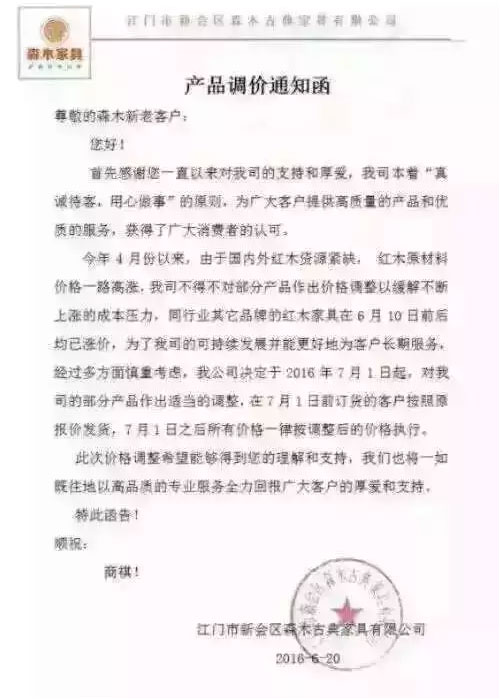 木材漲!運費漲!人工漲!座墊玻璃漲!對不起，我們也要漲價了!!!