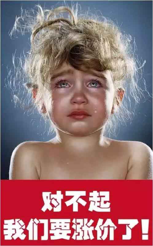 木材漲!運費漲!人工漲!座墊玻璃漲!對不起，我們也要漲價了!!!