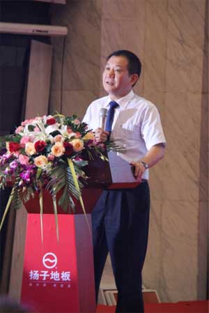 2017揚(yáng)子地板新產(chǎn)品上市發(fā)布會(huì)暨營(yíng)銷(xiāo)政策宣貫會(huì)拉開(kāi)序幕