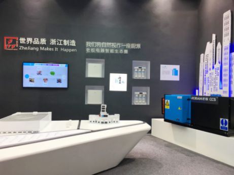 老板電器參展義博會 創(chuàng)新智能產(chǎn)品凸顯中國高端品牌實力