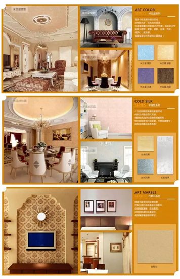 美涂士藝術(shù)涂料加盟：廣闊“錢景”，大有可為!