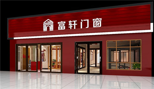房間內(nèi)房門更換也需要關注到中國十大門窗品牌