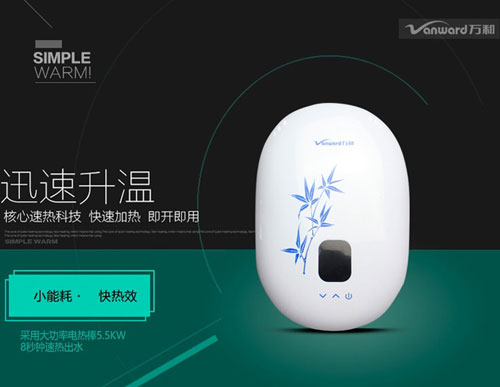 盤點(diǎn)出著名即熱式熱水器十大品牌