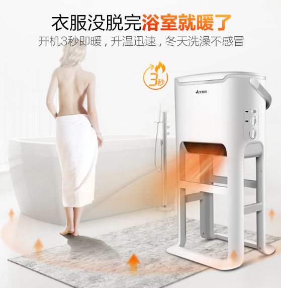 冬季可以在浴室使用的取暖器：艾美特BH2112電暖器！