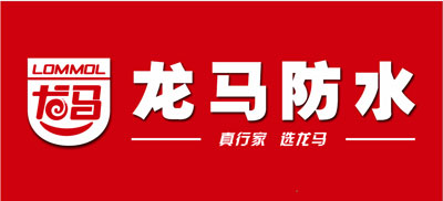 防水涂料技術(shù)最好的品牌當(dāng)然是防水涂料十大品牌!
