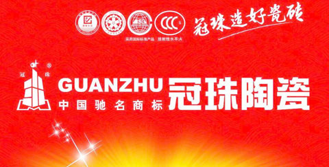 選購?fù)扑]：盤點最受消費者歡迎的十大陶瓷品牌
