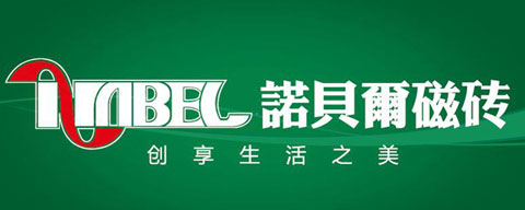 選購?fù)扑]：盤點最受消費者歡迎的十大陶瓷品牌