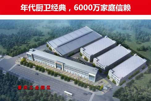 年代廚衛(wèi)即將登陸央視四大頻道 成就消費(fèi)者喜愛品牌