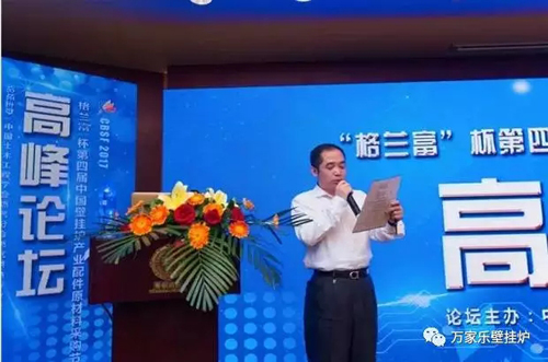 第四屆中國(guó)壁掛爐產(chǎn)業(yè)配件原材料采購(gòu)節(jié)舉辦成功