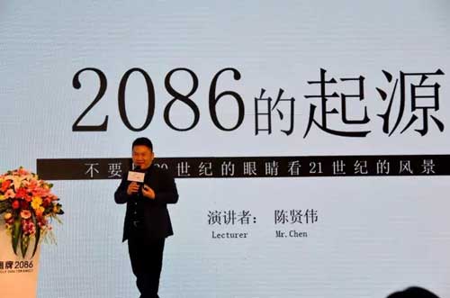 鷹牌集團血統(tǒng)中有點不一樣的新品牌——鷹牌2086發(fā)布