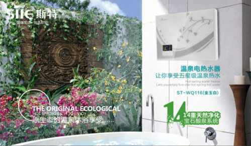 喜訊！斯特熱水器勇奪中國十大即熱式熱水器品牌寶座