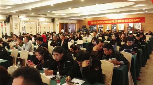 瑞馬經(jīng)銷(xiāo)商總結(jié)會(huì)議盛大開(kāi)啟 繼往開(kāi)來(lái)再攀高峰