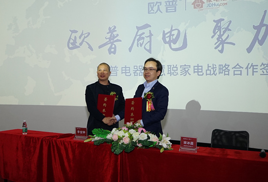 歐普廚電與慧聰家電攜手合作實(shí)現(xiàn)品牌營銷推廣