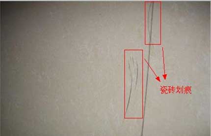 瓷磚出現(xiàn)劃痕是質量問題嗎?為什么會出現(xiàn)劃痕?