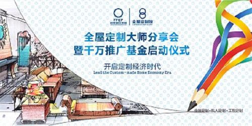 名家居世博園“全屋定制館”即將亮相！