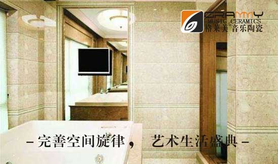 格萊美音樂(lè)陶瓷聚勢(shì)發(fā)力 備戰(zhàn)“中國(guó)十大陶瓷品牌”評(píng)選