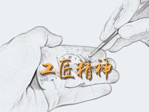 給予電動(dòng)車(chē)企業(yè)的啟示：擁有工匠精神方可穩(wěn)固根基