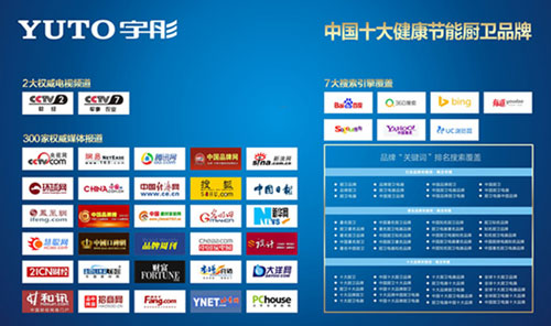 斥資千萬(wàn)打造品牌 宇彤廚衛(wèi)引領(lǐng)新風(fēng)尚