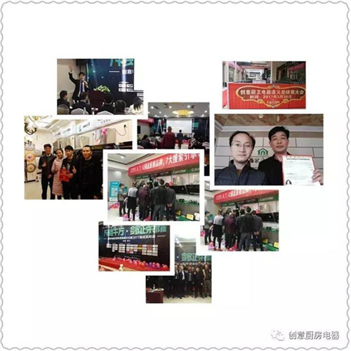 2017創(chuàng)意遵義經(jīng)銷商峰會(huì)暨新品發(fā)布會(huì)圓滿落幕 2017創(chuàng)意遵義經(jīng)銷商峰會(huì)暨新品發(fā)布會(huì)圓滿落幕