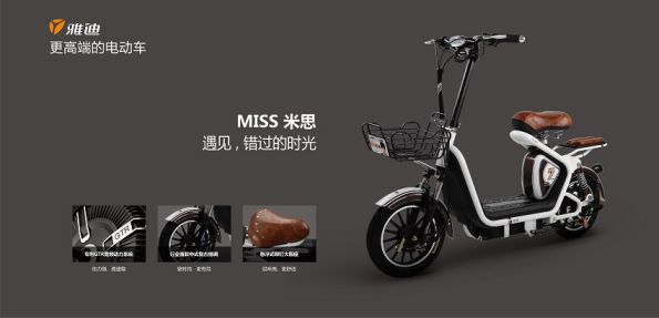 雅迪電動(dòng)車明星產(chǎn)品點(diǎn)評