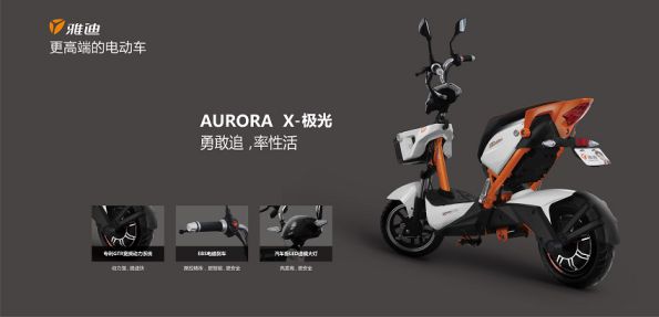 雅迪電動(dòng)車明星產(chǎn)品點(diǎn)評