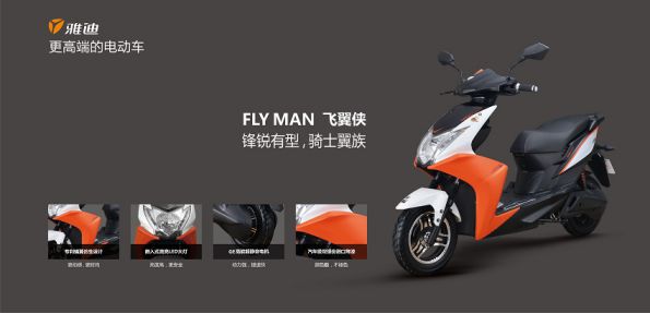 雅迪電動(dòng)車明星產(chǎn)品點(diǎn)評