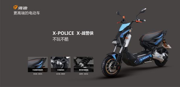 雅迪電動(dòng)車明星產(chǎn)品點(diǎn)評