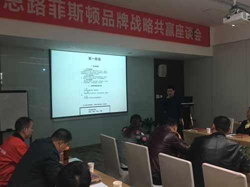 陜西菲斯頓：合力共贏，創(chuàng)新致勝