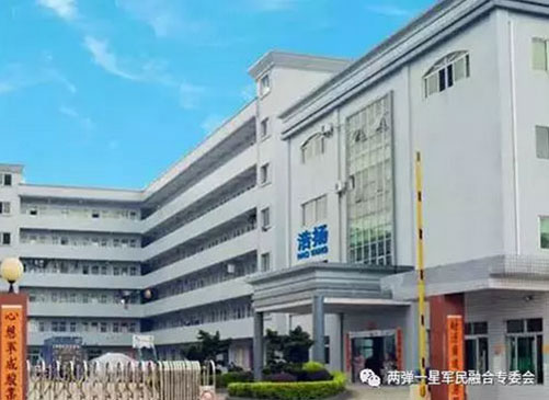 “第六屆軍民互動(dòng)年會(huì)”優(yōu)勢企業(yè)風(fēng)采展播