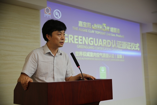 嘉寶莉成為首家產(chǎn)品獲綠色衛(wèi)士金級認證涂料企業(yè)