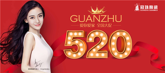 為愛而來——冠珠陶瓷520全國大促正式啟動！