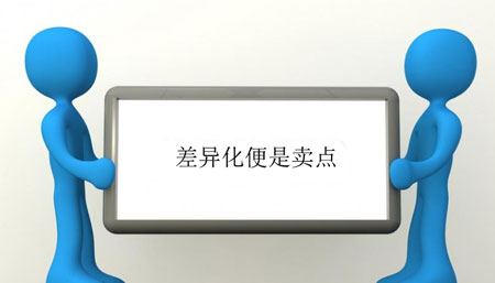 創(chuàng)造獨(dú)特賣點(diǎn) 電動(dòng)車企業(yè)可以差異化制勝市場(chǎng)