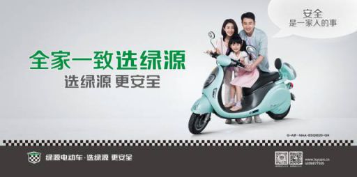 綠源電動車這樣安全、時(shí)尚、好用，秘訣在哪里？