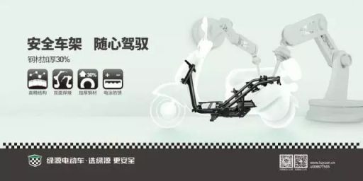 綠源電動車這樣安全、時(shí)尚、好用，秘訣在哪里？
