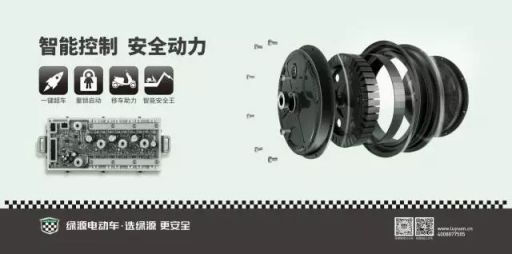綠源電動車這樣安全、時(shí)尚、好用，秘訣在哪里？