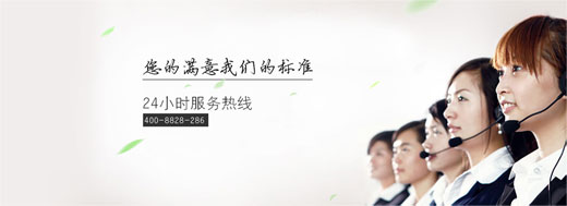 村田廚衛(wèi)用心打造7*24小時(shí)“星級(jí)”售后服務(wù)