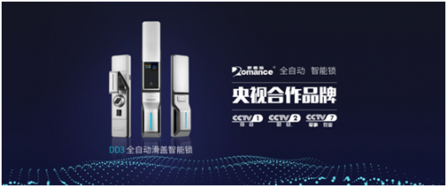 羅曼斯防盜智能鎖：智能時(shí)代，安全鎖住您的家