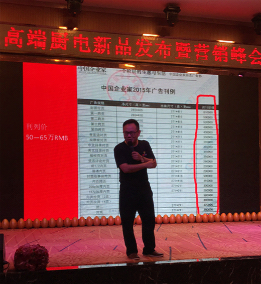 商會(huì)直擊：皇冠股份新品推介暨營(yíng)銷峰會(huì)
