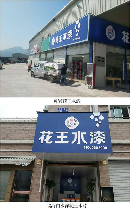 一大波花王水漆即將來(lái)襲