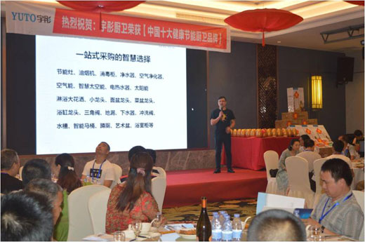 宇彤廚衛(wèi)再戰(zhàn)報捷，福州財富盛宴盛大召開