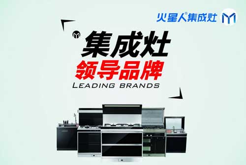 中國(guó)十大集成灶品牌的評(píng)判標(biāo)準(zhǔn)是什么？