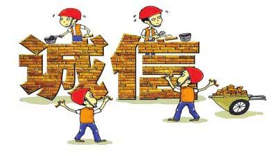 陶瓷企業(yè)以誠信為理念才能爭(zhēng)取更多消費(fèi)市場(chǎng)