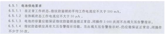 智能鎖沒電了，我們就要被拒之門外？
