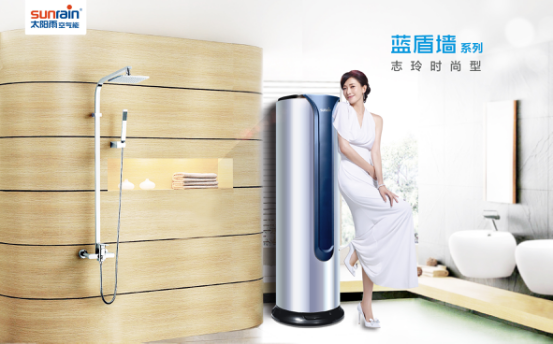 太陽(yáng)雨空氣能藍(lán)盾墻系列 女神也無(wú)法拒絕的時(shí)尚魅力