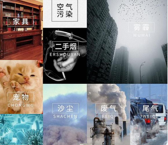 家里空氣質(zhì)量受影響 艾吉森空氣凈化器營(yíng)造健康