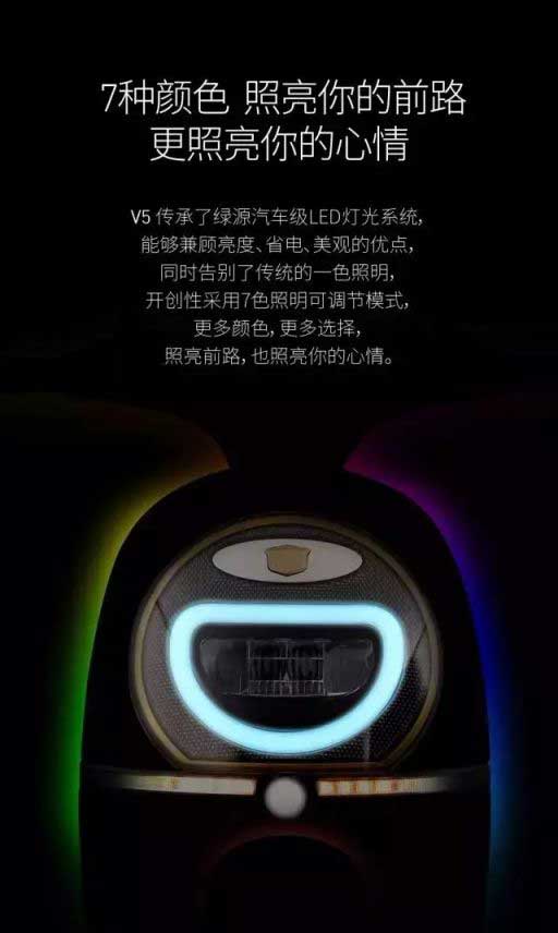 綠源電動車又出新品啦！V5新品給你好好打個樣
