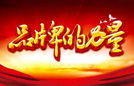 品牌之路先行者勝 鎖具企業(yè)如何打好這場仗？