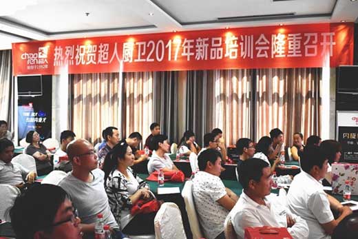 超人廚衛(wèi)2017“精準(zhǔn)分銷”全國巡回培訓(xùn)會(huì)長治站