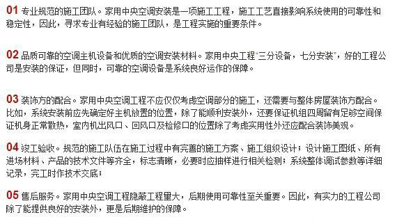 怎樣選擇合適的家用中央空調(diào)？不看后悔也來不及！