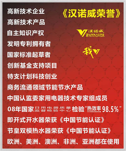 漢諾威電器董事長(zhǎng)入選“科技創(chuàng)新創(chuàng)業(yè)人才”